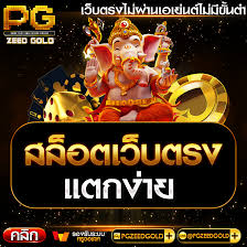 ประสบการณ์การเล่นเกม Lucky Town Slot ที่น่าตื่นเต้น