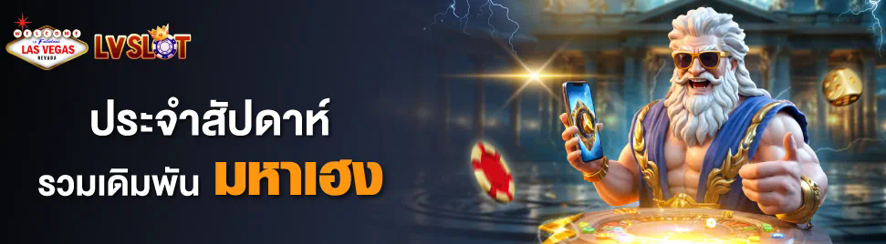 SLOT Western Gold เกมสล็อตออนไลน์ยอดฮิต